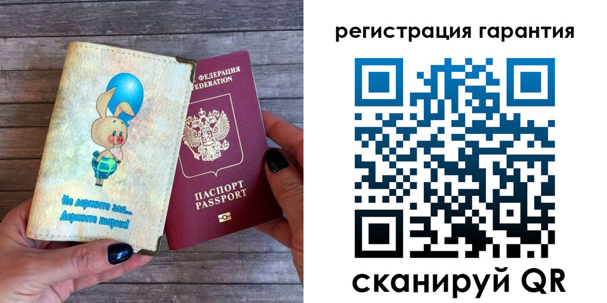 прописка для школы в Искитиме