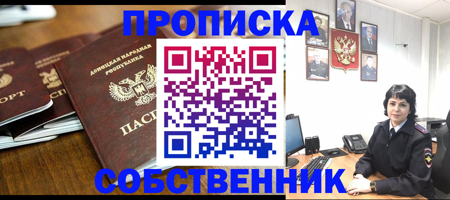 временная регистрация для школы в Искитиме