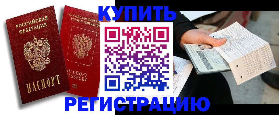найти адрес прописки в Искитиме