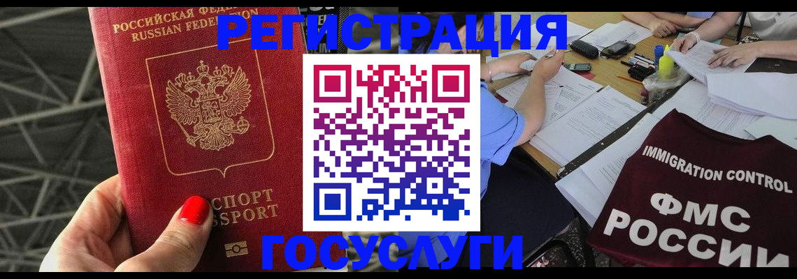 временная регистрация гарантия в Искитиме