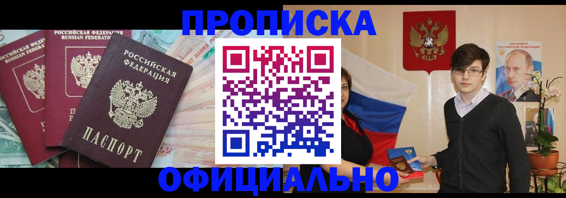 временная регистрация адрес в Искитиме