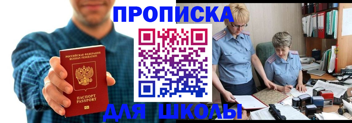 временная регистрация надежно в Искитиме